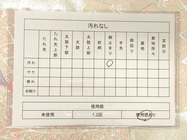 平和屋着物◎六通柄袋帯 孔雀文 金銀糸 松坂屋扱い 逸品 CAAI0162oy
