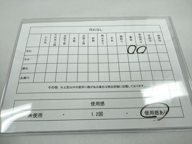 平和屋着物◎西陣 六通柄袋帯 唐織 正倉院花唐草文 銀糸 逸品 CAAI0773yk