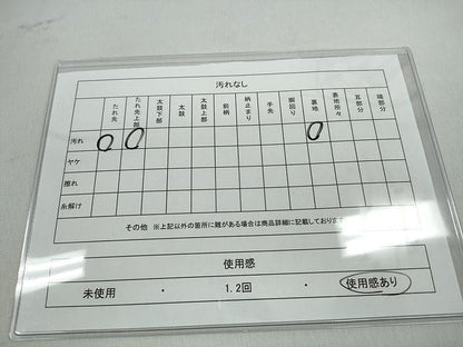 平和屋着物◎六通柄袋帯 唐織 正倉院結び紐花文 銀糸 逸品 CAAI0779yk