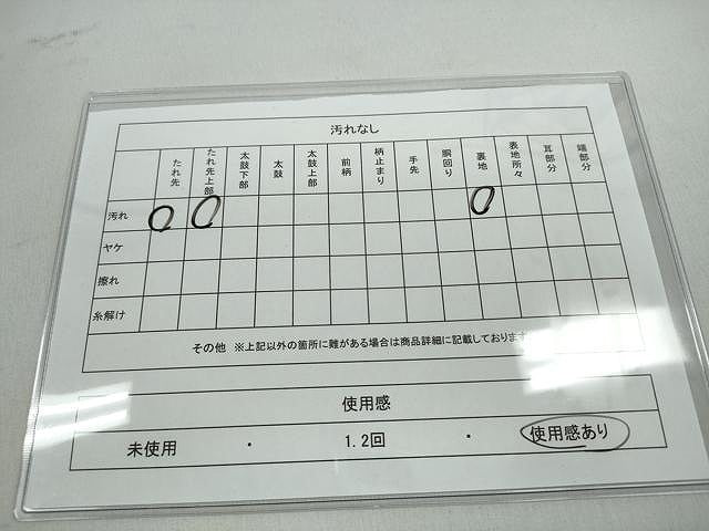 平和屋着物◎六通柄袋帯 唐織 正倉院結び紐花文 銀糸 逸品 CAAI0779yk