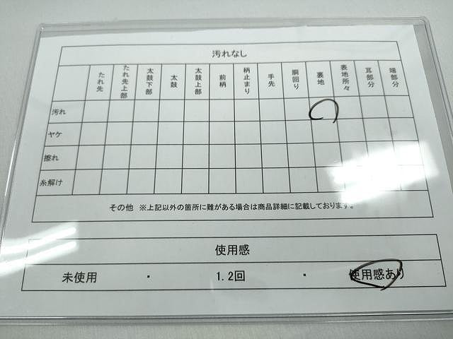 平和屋着物◎六通柄袋帯 唐織 孔雀枝花文 金銀糸 逸品 CAAI0782yk