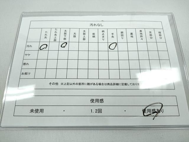 平和屋着物◎全通柄袋帯 砂子綴れ 雲取り文 金糸 逸品 CAAI0790yk