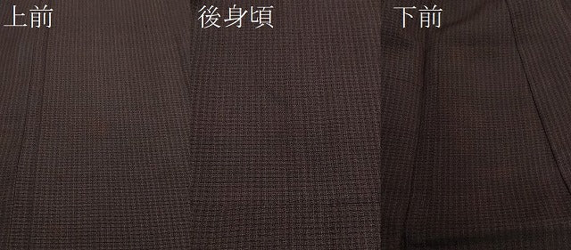 平和屋着物■男性　紬　吉祥文　逸品　CAAI1655vf