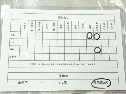 平和屋着物◎六通柄袋帯 流水飛鶴文 銀糸 正絹 逸品 CAAI3956ku