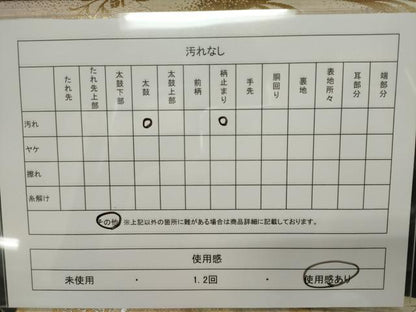 平和屋着物◎六通柄袋帯 蜀江松葉文 金糸 正絹 逸品 CAAI6141ou
