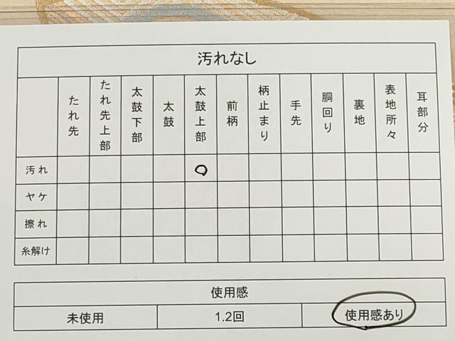 平和屋着物◎六通柄袋帯 能衣扇面文 金銀糸 正絹 逸品 CAAI6145ou