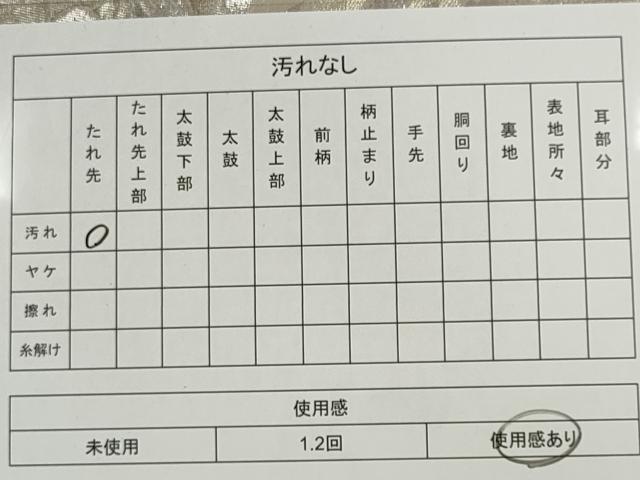 平和屋着物◎六通柄袋帯 飛鶴風景草花文 銀糸 正絹 逸品 CAAI6166ou