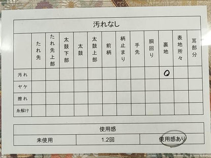 平和屋着物◎六通柄袋帯 御所車草花丸文 金銀糸 正絹 逸品 CAAI6168ou
