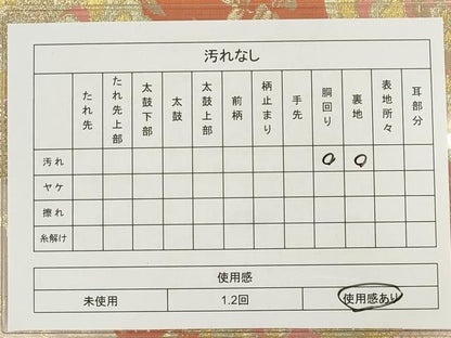 平和屋着物◎六通柄袋帯 色紙重ね花鳥文 金糸 正絹 逸品 CAAI6187ou