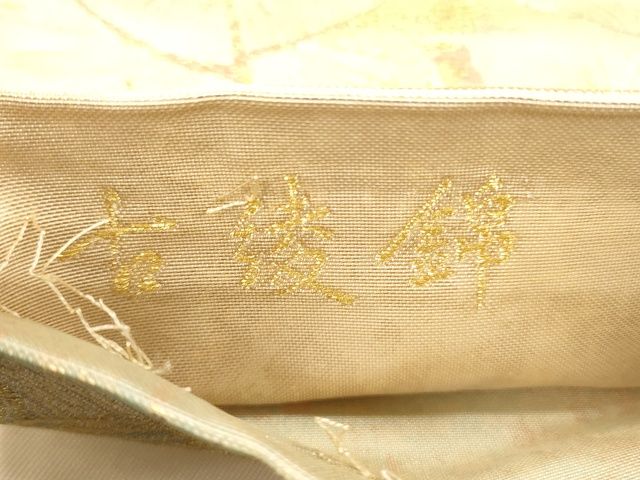 平和屋着物●六通太鼓柄袋帯 古綾錦 縫箔 金糸 逸品 CAAJ0274eg