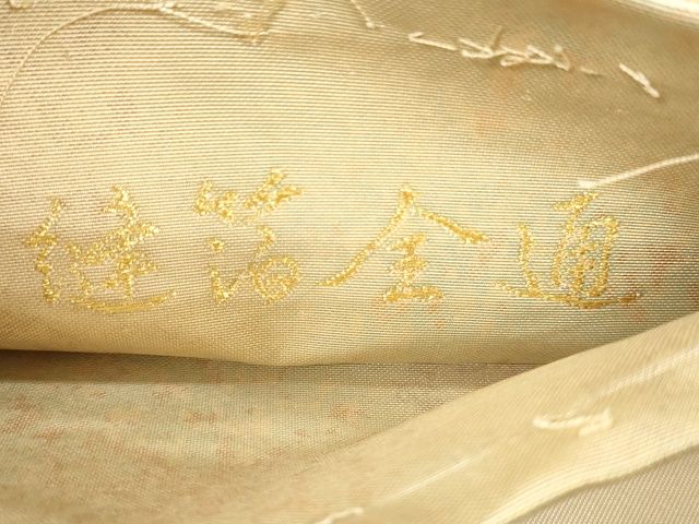 平和屋着物●六通太鼓柄袋帯 古綾錦 縫箔 金糸 逸品 CAAJ0274eg