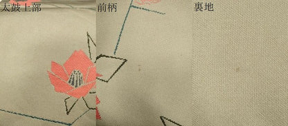 平和屋着物●六通柄 本袋帯 草木染 舞花文 正絹 逸品 CAAJ0858eg