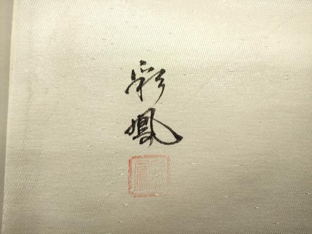 平和屋着物●六通太鼓柄袋帯 作家物 草花文 銀糸 正絹 逸品 CAAJ0910eg