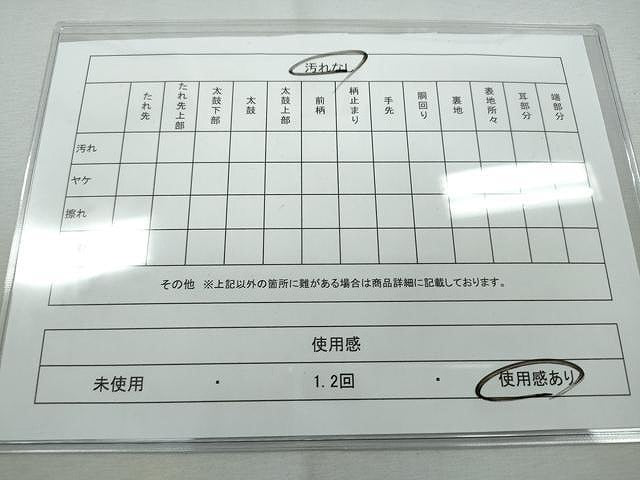 平和屋着物◎全通柄袋帯 砂子綴れ 雲取り文 金糸 正絹 逸品 CAAJ4809yk