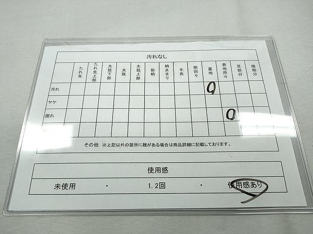 平和屋着物◎六通柄袋帯 唐織 舞花文 金銀糸 正絹 逸品 CAAJ4883yk