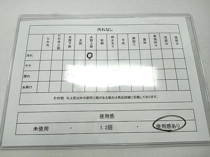 平和屋着物◎佐賀錦 六通柄袋帯 地紙重ね吉祥花文 金銀糸 正絹 逸品 CAAJ4901yk