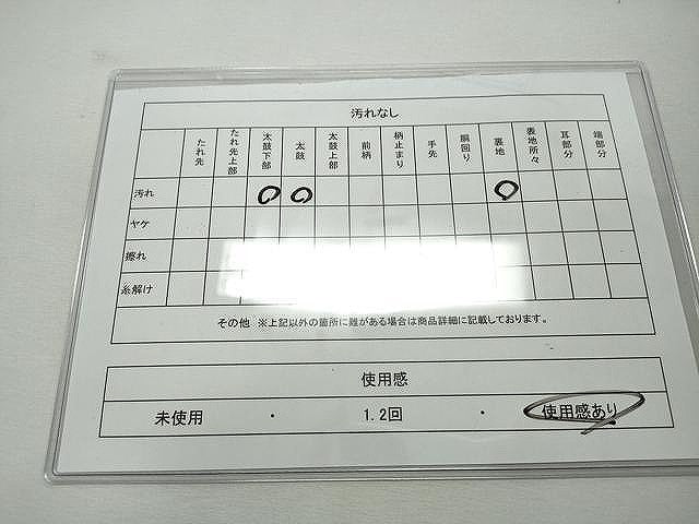 平和屋着物◎綴れ 太鼓柄袋帯 雲取り絵巻文 金銀糸 正絹 逸品 CAAJ4914yk