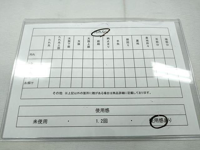 平和屋着物◎六通柄袋帯 枝花文 金糸 正絹 逸品 CAAJ5048yk