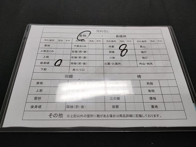 平和屋着物■上質なお召　舞葉文　正絹　逸品　CAAJ5126yk