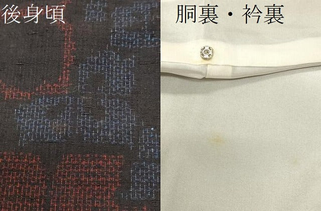 平和屋着物■上質な紬 吉祥花文 正絹 逸品 CAAJ7988ch