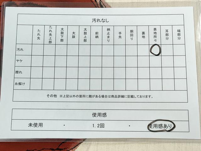 平和屋着物◎八寸名古屋帯　紬地　草花丸文　正絹　逸品　CAAJ8028ku
