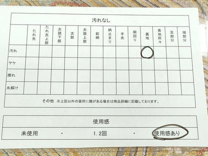 平和屋着物◎六通柄袋帯 流水草花文 金銀糸 正絹 逸品 CAAJ8111ku