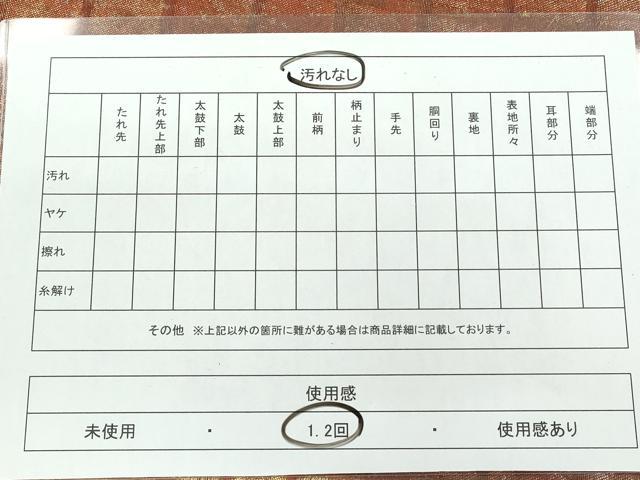 平和屋着物◎六通柄袋帯 吉祥文 金糸 引箔 正絹 逸品 CAAJ8114ku