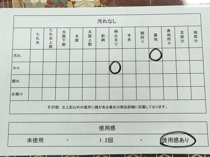 平和屋着物◎六通柄袋帯 流水草花文 金糸 正絹 逸品 CAAJ8117ku