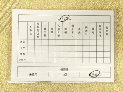 平和屋着物◎六通柄袋帯 斜線文 金糸 逸品 CAAJ9615oy