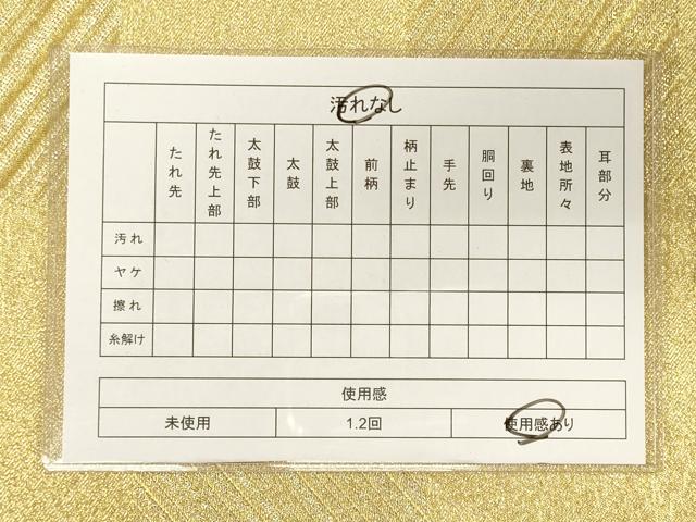 平和屋着物◎六通柄袋帯 斜線文 金糸 逸品 CAAJ9615oy