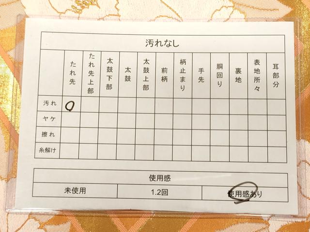 平和屋着物◎六通柄袋帯 椿 箔錦 金糸 逸品 CAAJ9617oy