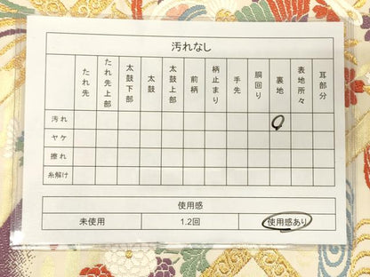 平和屋着物◎六通柄袋帯 唐織錦 格天井文 金糸 逸品 CAAJ9622oy