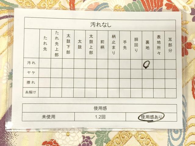 平和屋着物◎六通柄袋帯 唐織錦 格天井文 金糸 逸品 CAAJ9622oy