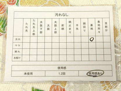 平和屋着物◎六通柄袋帯 舞花文 金銀糸 逸品 CAAJ9631oy