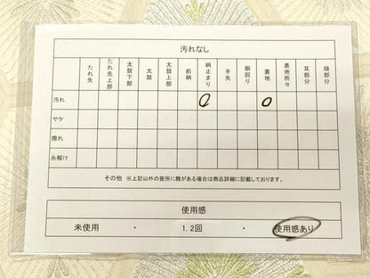 平和屋着物◎六通柄袋帯 亀甲繋松葉文 銀糸 逸品 CAAJ9661oy