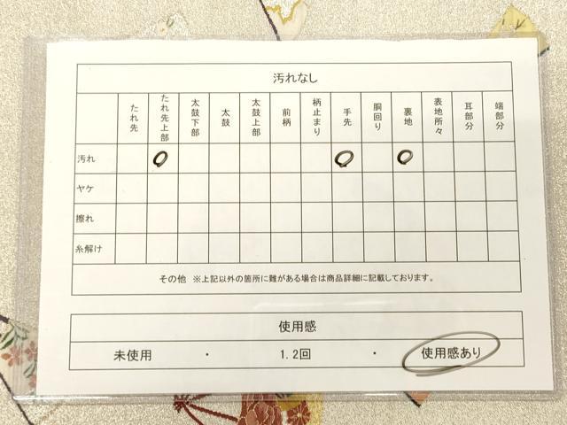 平和屋着物◎太鼓柄袋帯 綴れ 扇面鼓花籠文 金銀糸 逸品 CAAJ9666oy