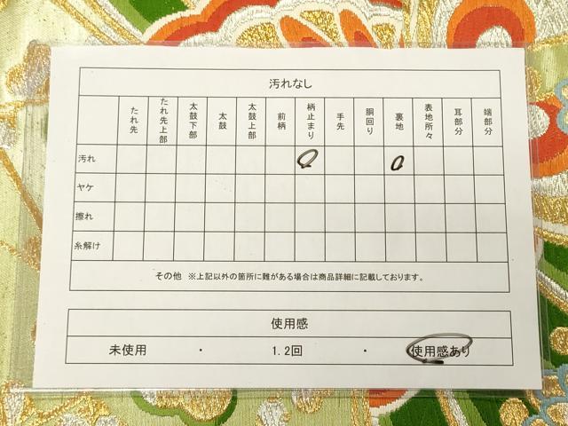 平和屋着物◎六通柄袋帯 花蝶文 金銀糸 逸品 CAAJ9669oy