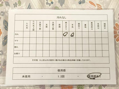 平和屋着物◎六通柄袋帯　向かい鳥亀甲花文　金糸　逸品　CAAJ9670oy