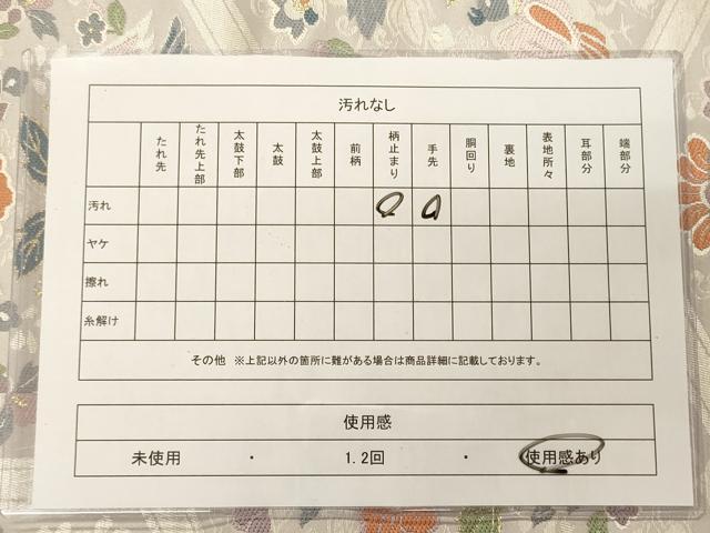 平和屋着物◎六通柄袋帯　向かい鳥亀甲花文　金糸　逸品　CAAJ9670oy