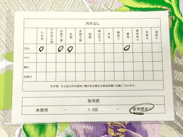 平和屋着物◎六通柄袋帯 唐織 杜若 金銀糸 逸品 CAAJ9690oy
