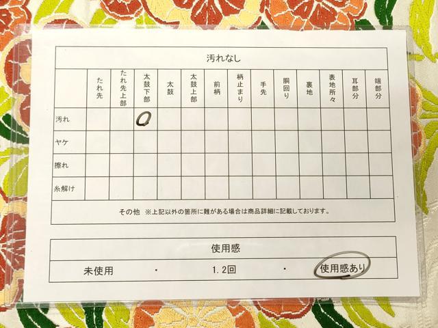 平和屋着物◎六通柄袋帯 唐織 流水花文 逸品 CAAJ9692oy
