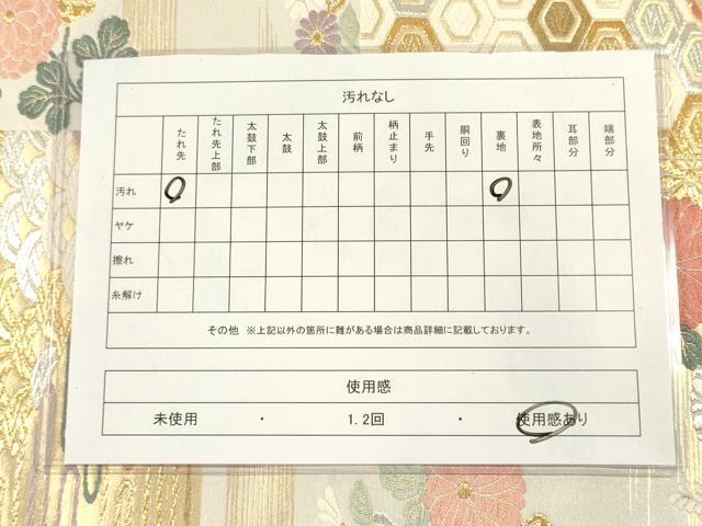 平和屋着物◎六通柄袋帯 唐織名錦遺芳 金銀糸 逸品 CAAJ9712oy