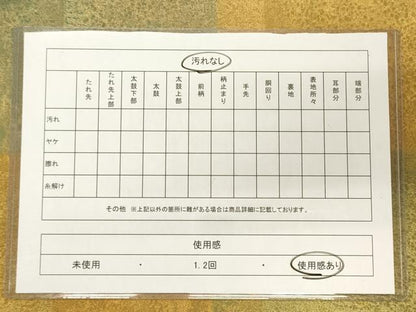 平和屋着物◎全通柄袋帯 霞文 金糸 逸品 CAAJ9734oy