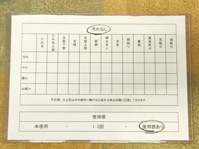 平和屋着物◎全通柄袋帯 霞文 金糸 逸品 CAAJ9734oy