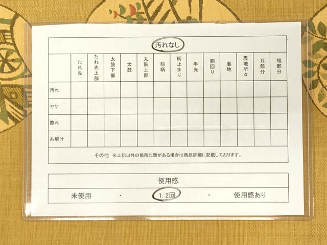 平和屋着物◎六通柄袋帯 明日香 逸品 CAAJ9741oy