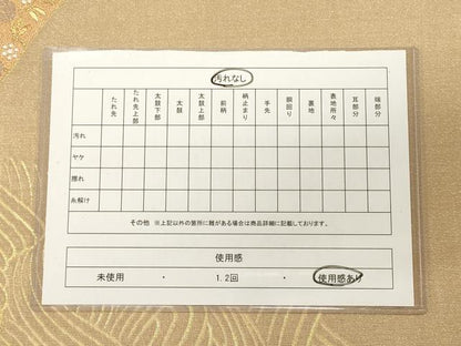 平和屋着物◎西陣 太鼓柄袋帯 色紙重ね飛鶴草花文 金銀糸 逸品 CAAJ9760oy