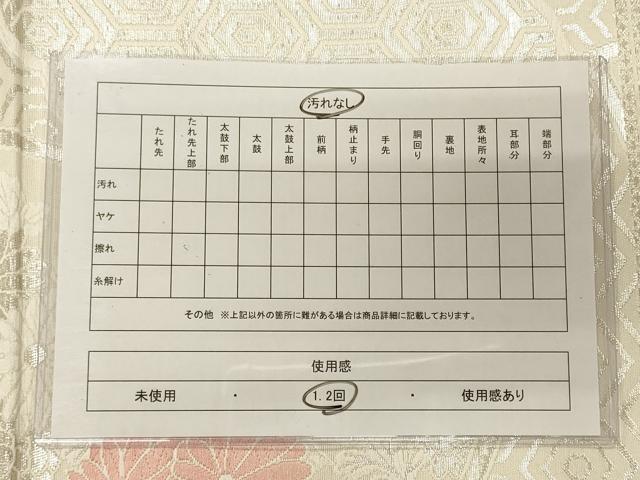 平和屋着物◎六通柄袋帯 色紙草花文 銀糸 逸品 CAAJ9783oy