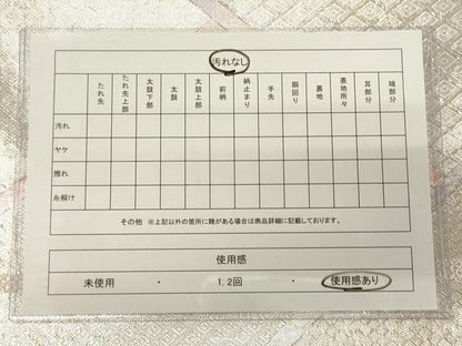 平和屋着物◎六通柄袋帯 吉祥文 銀糸 やまと誂製 正絹 逸品 CAAJ9866oy