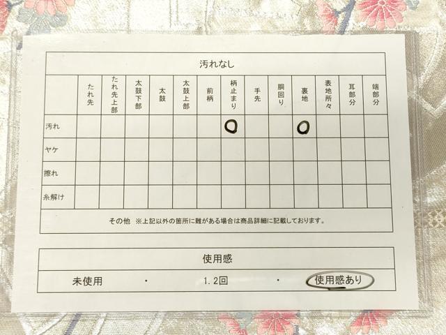 平和屋着物◎六通柄袋帯 源氏車枝菊文 銀糸 正絹 逸品 CAAJ9867oy