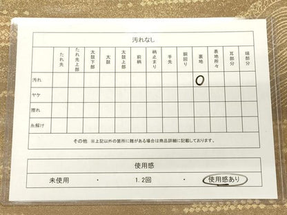 平和屋着物◎六通太鼓柄袋帯　流水草花文　金銀糸　正絹　逸品　CAAJ9870oy